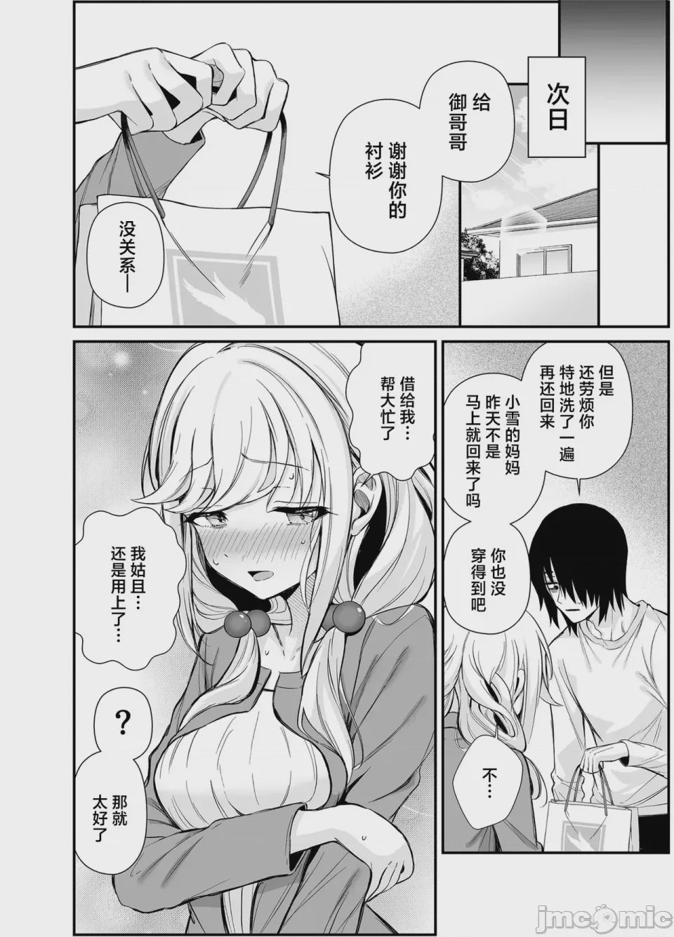 第1话，第 43 页