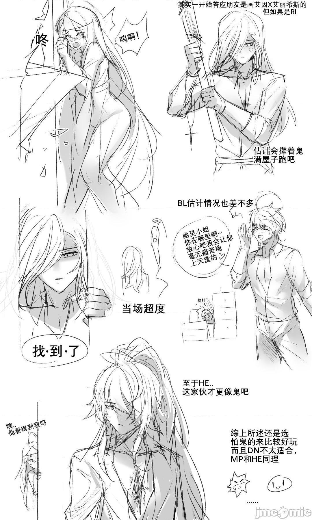 [Been] 伏鬼 [中国语], page 34