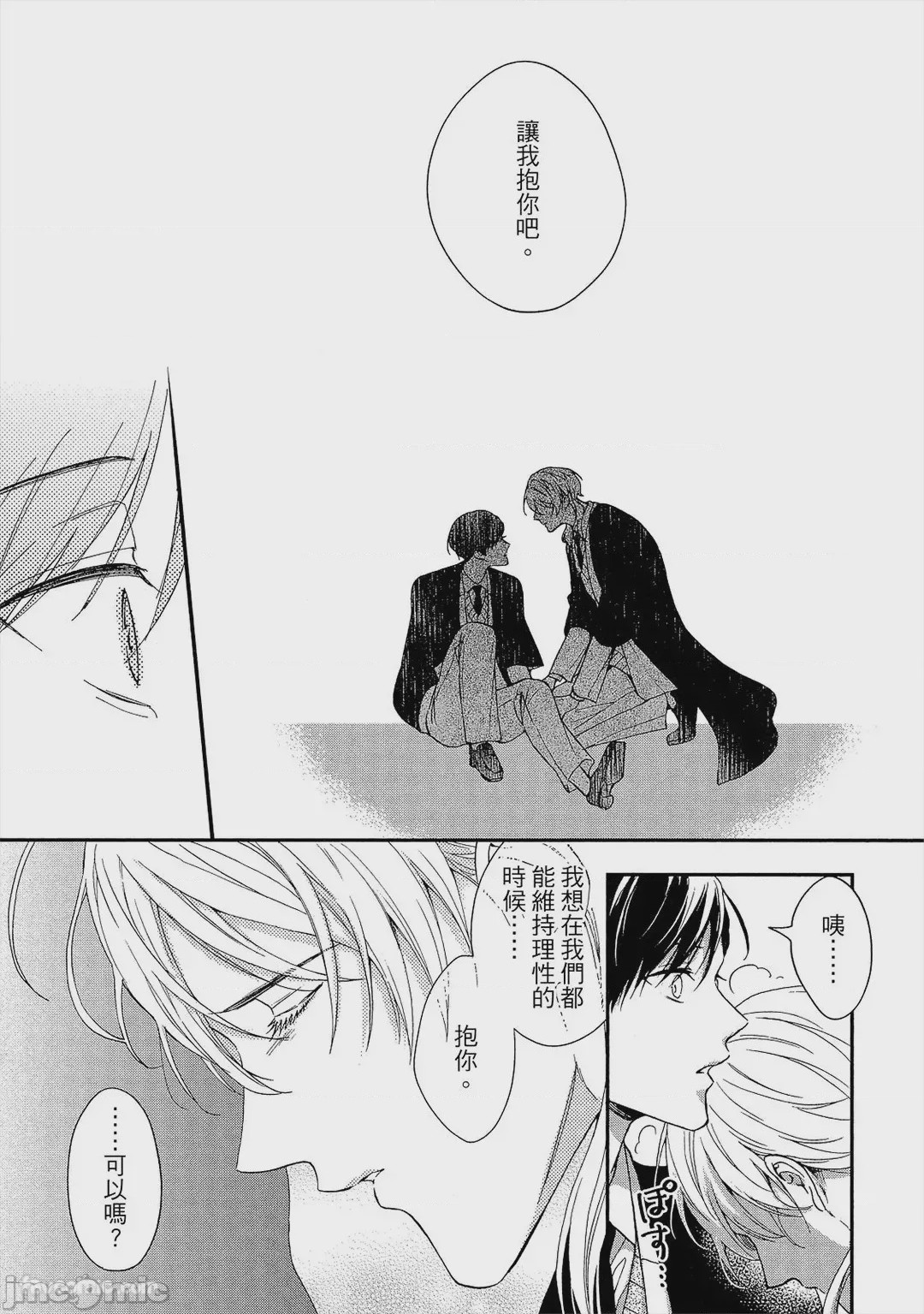 第1话，第 185 頁