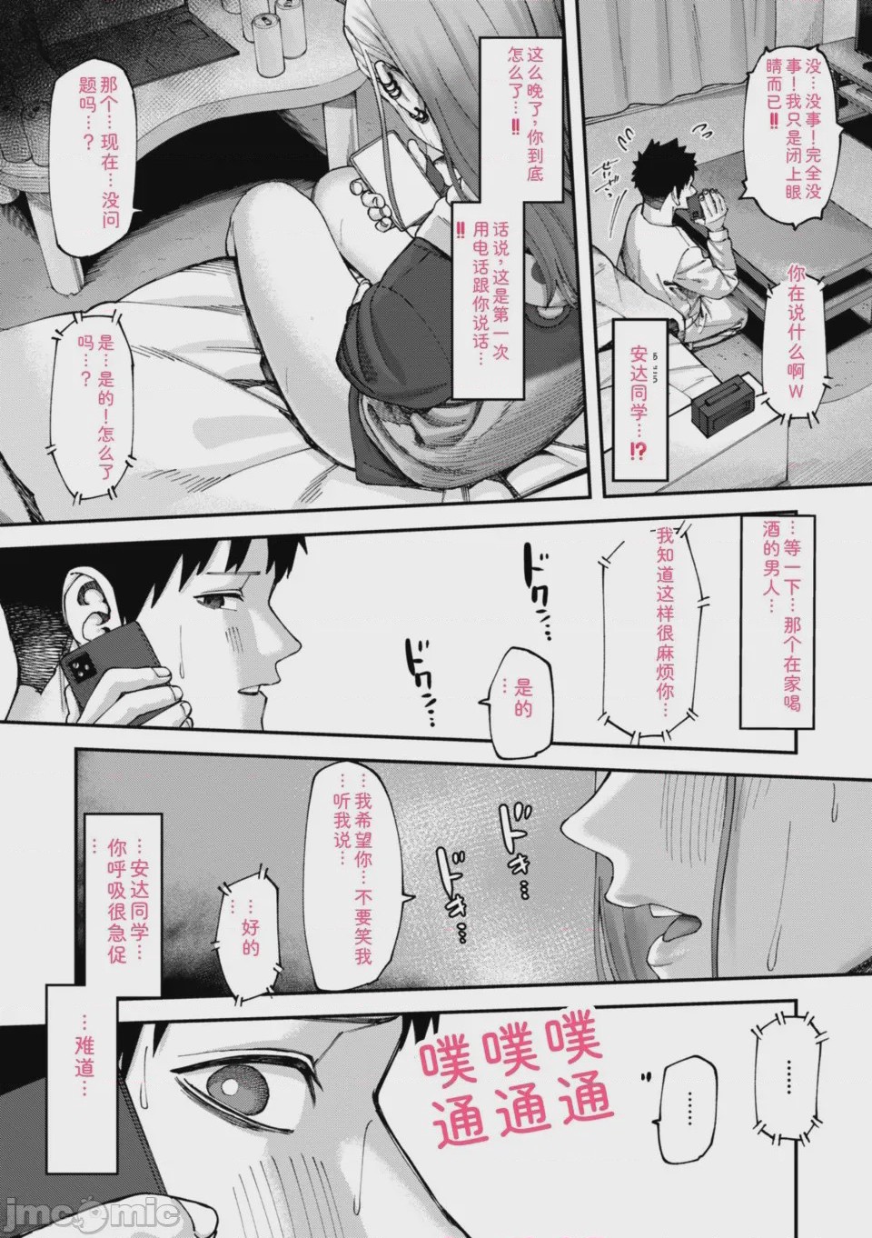 第1话，第 13 页