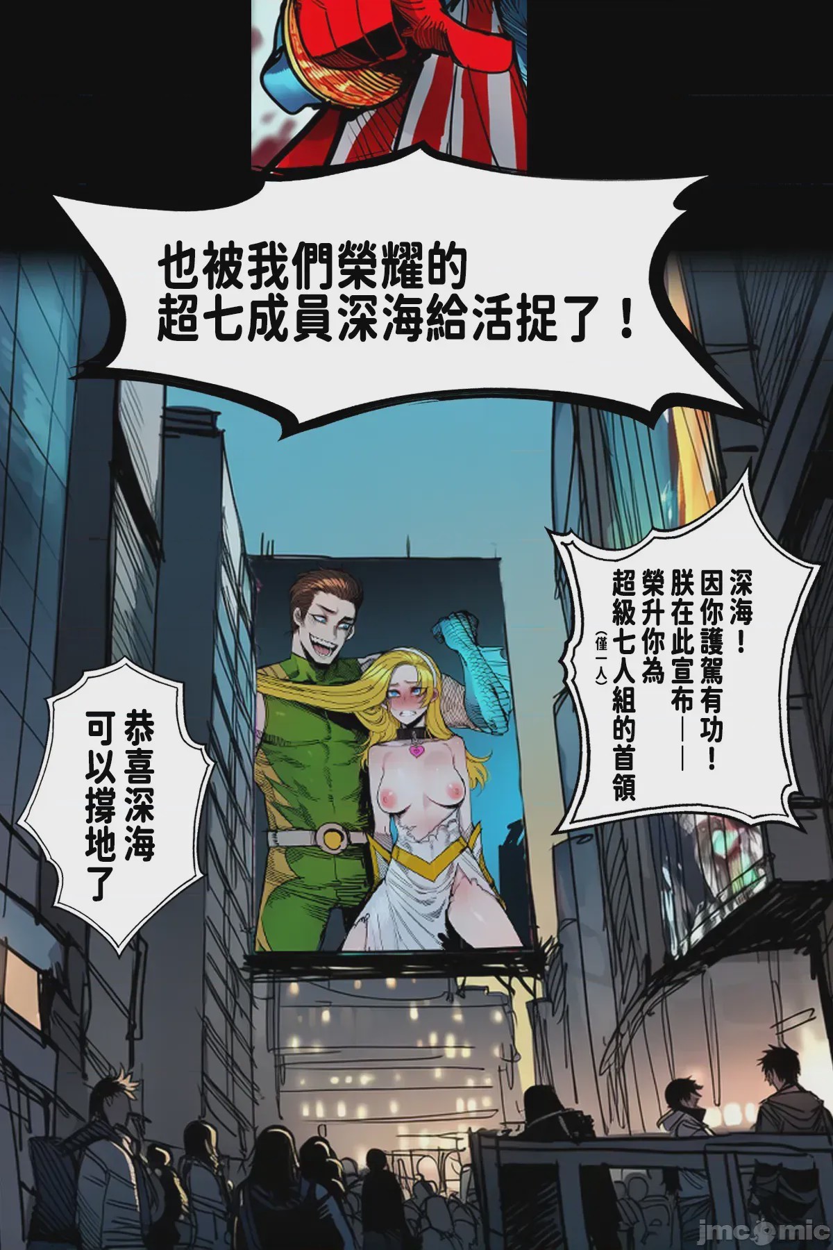 第1话，第 25 页
