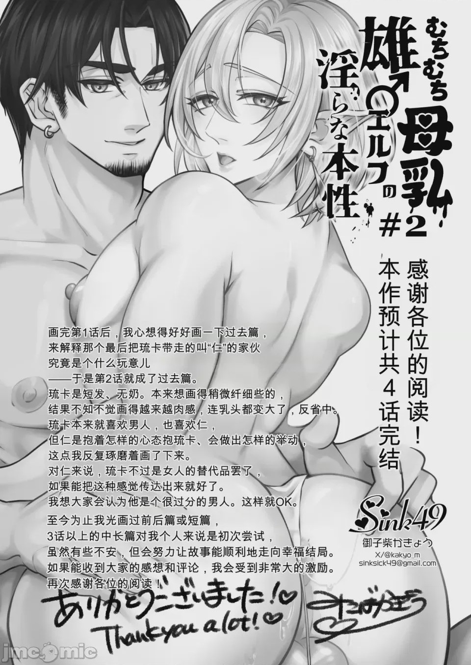 第1话，第 43 頁