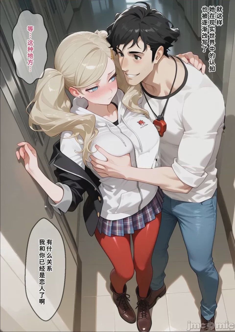 第1话，第 11 頁