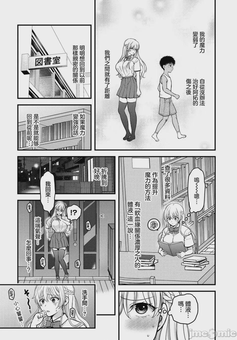 第1话、5 ページ