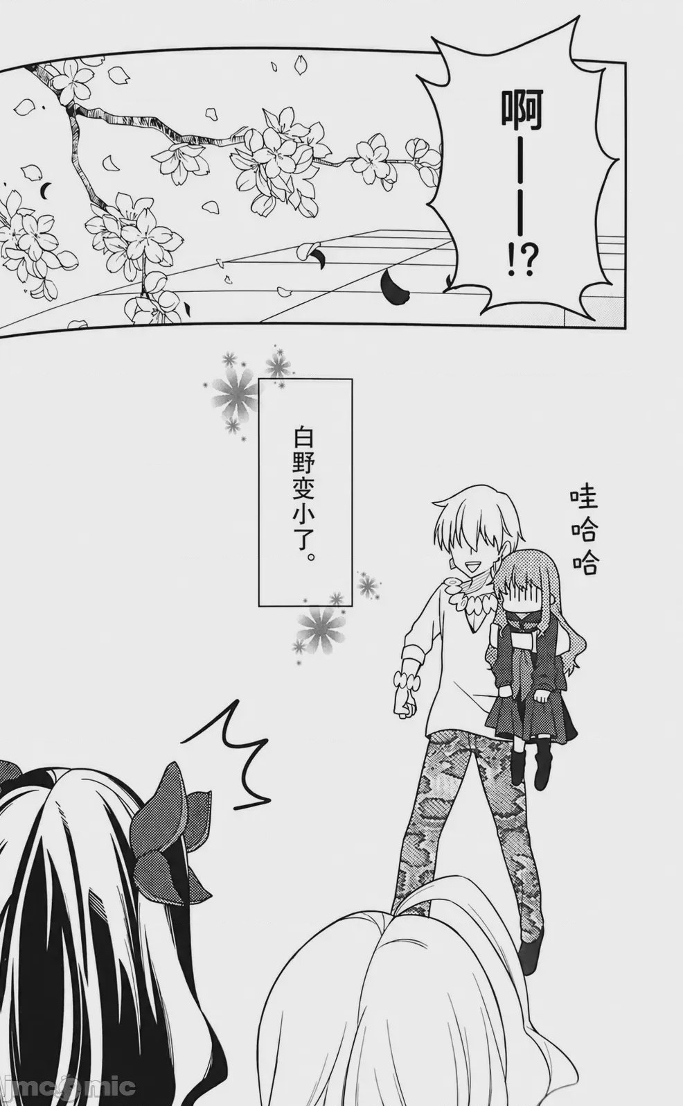 第1话，第 5 页