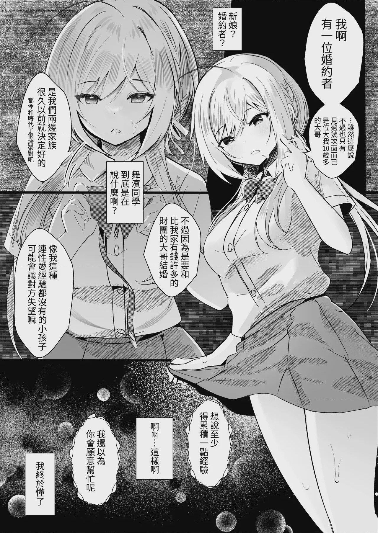 第1话，第 11 页