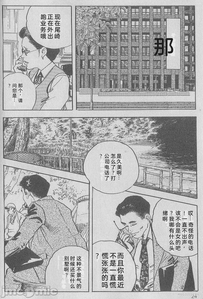 第1话，第 214 頁