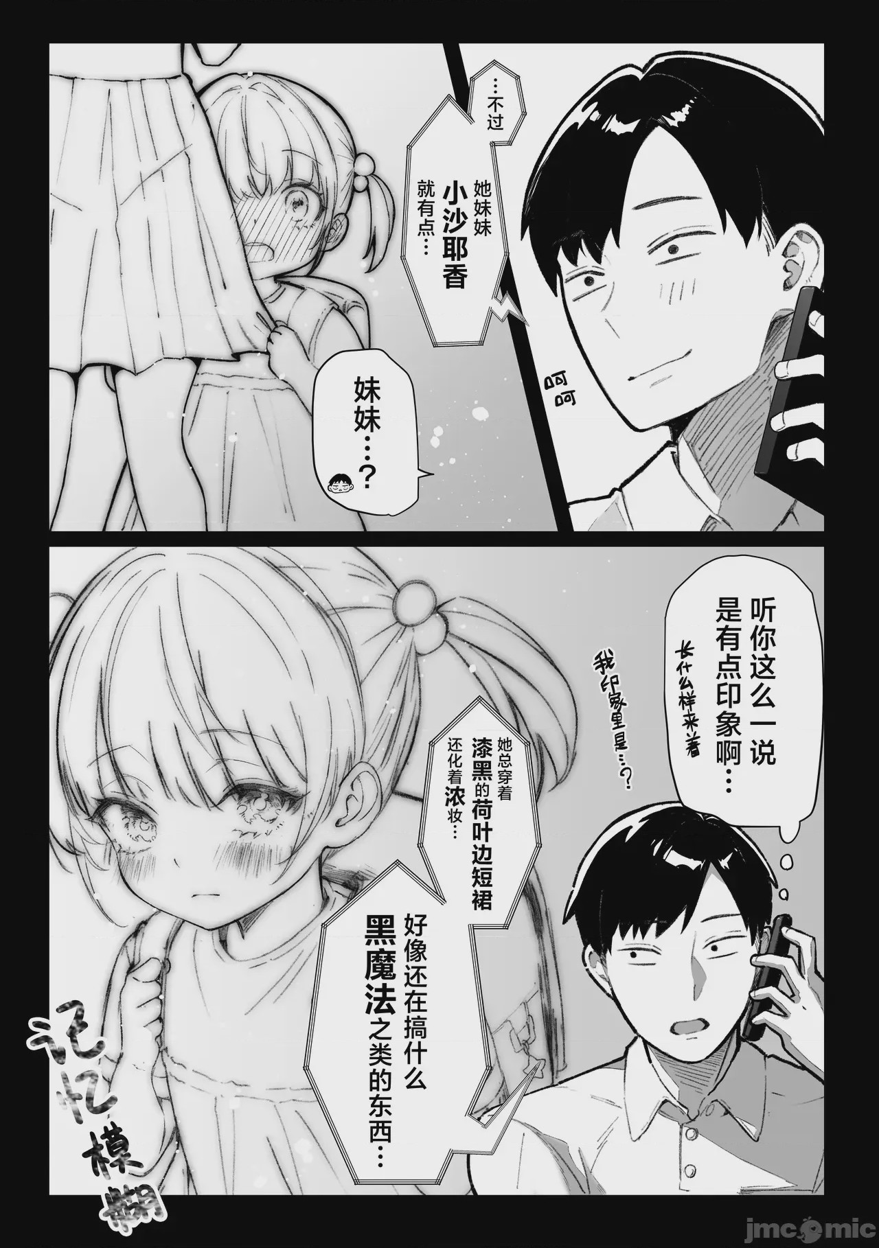 第1话，第 5 页