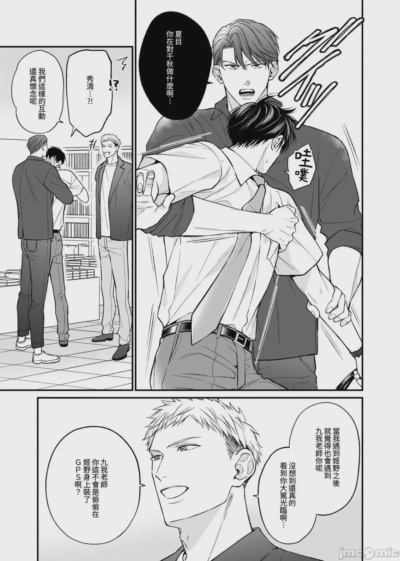第1话，第 31 页