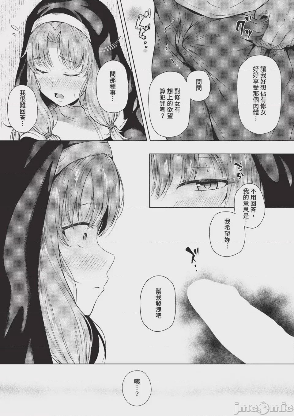 第1话, page 395