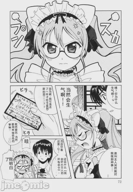 第1话、75 ページ