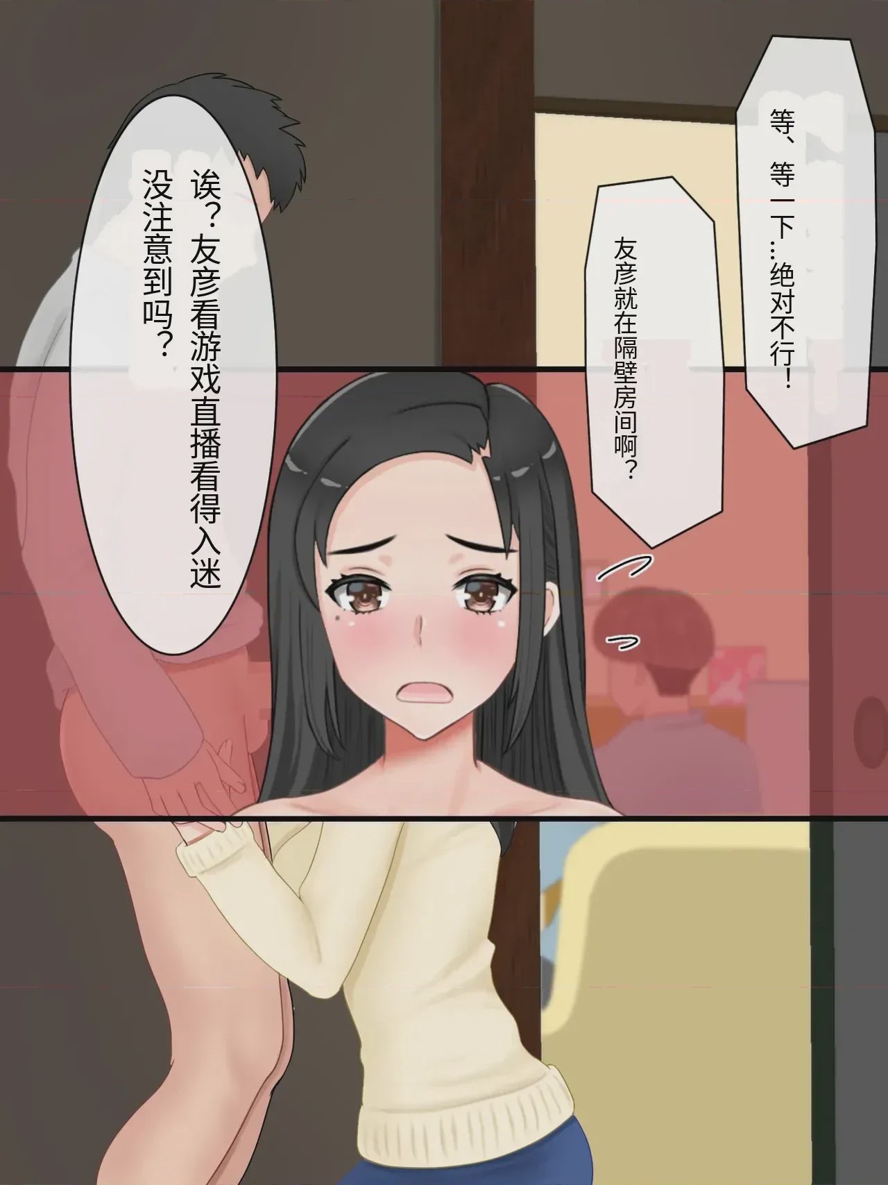第1话, page 71