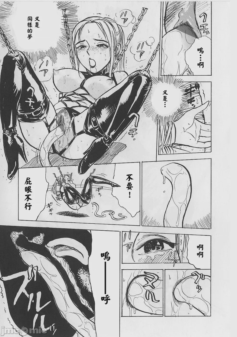第1话、40 ページ