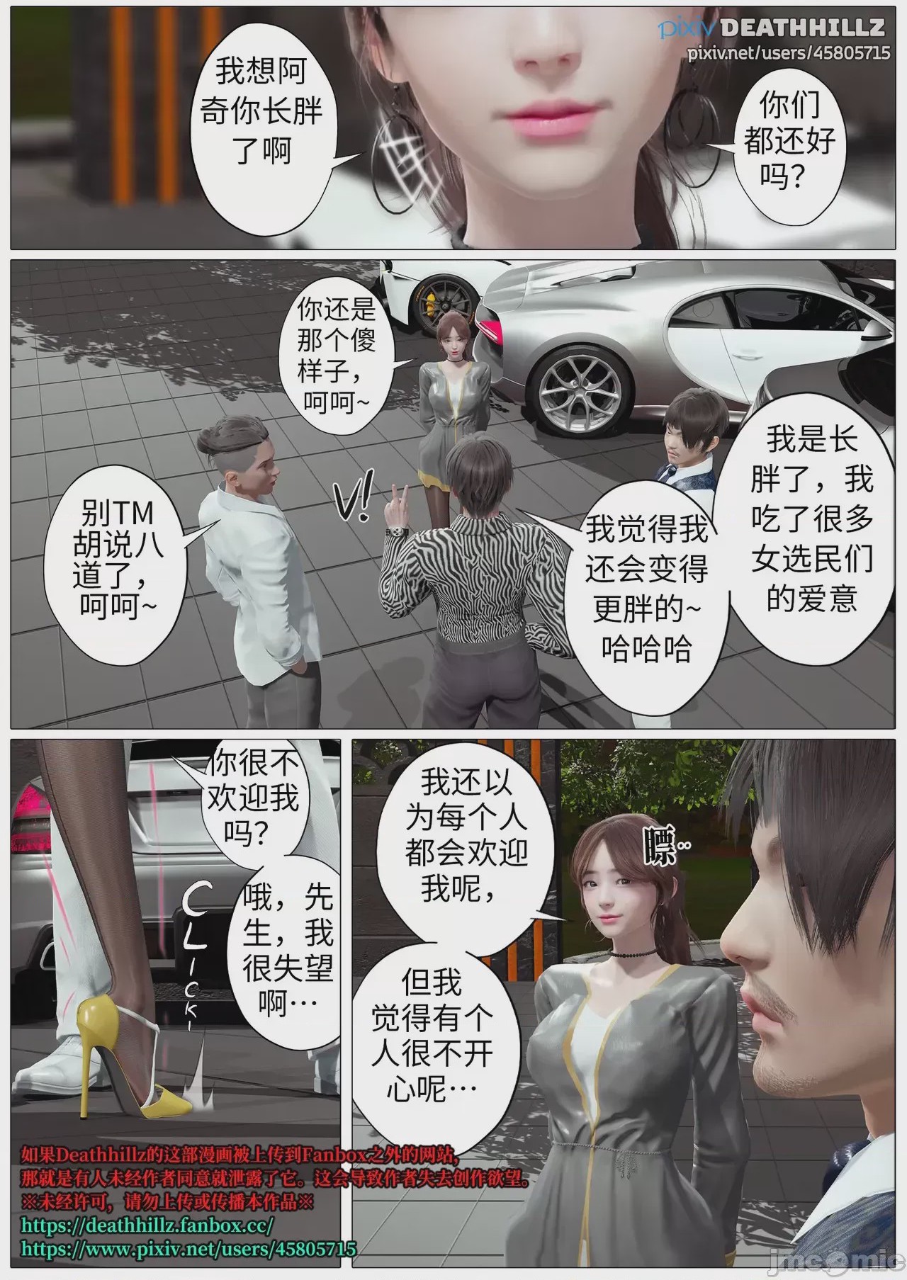第1话, trang 1208