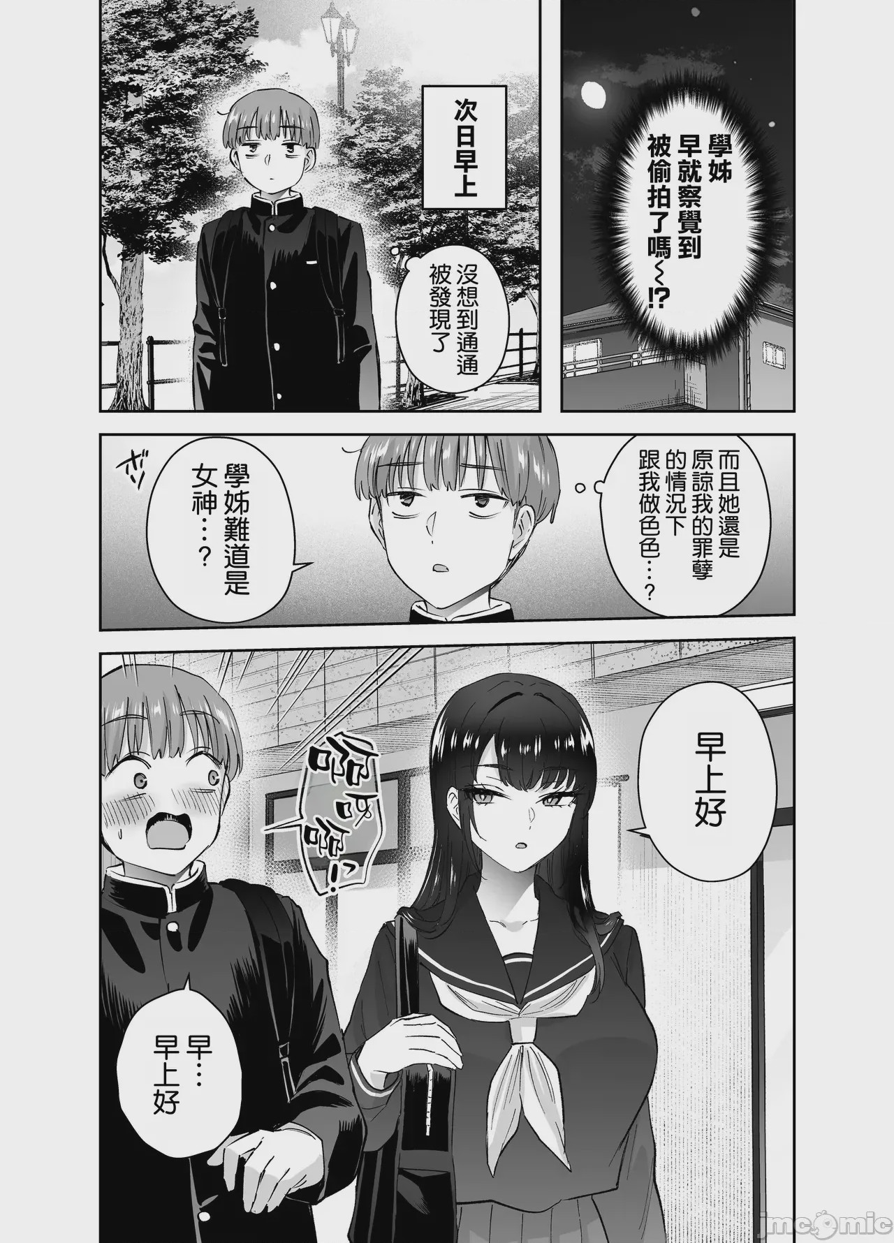 第1话，第 34 頁