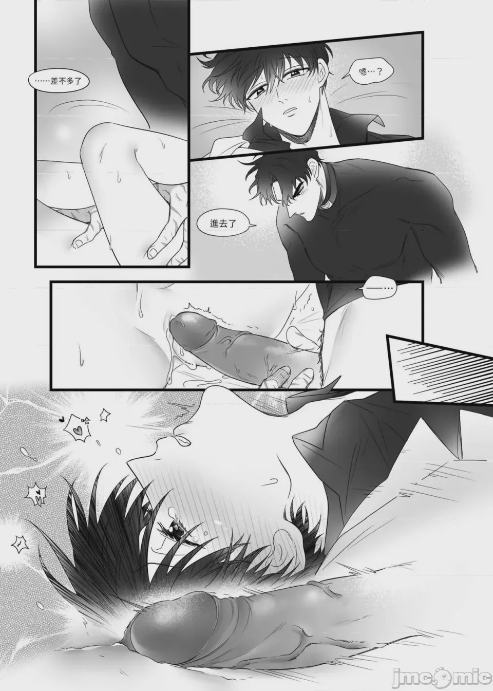 第1话, page 29