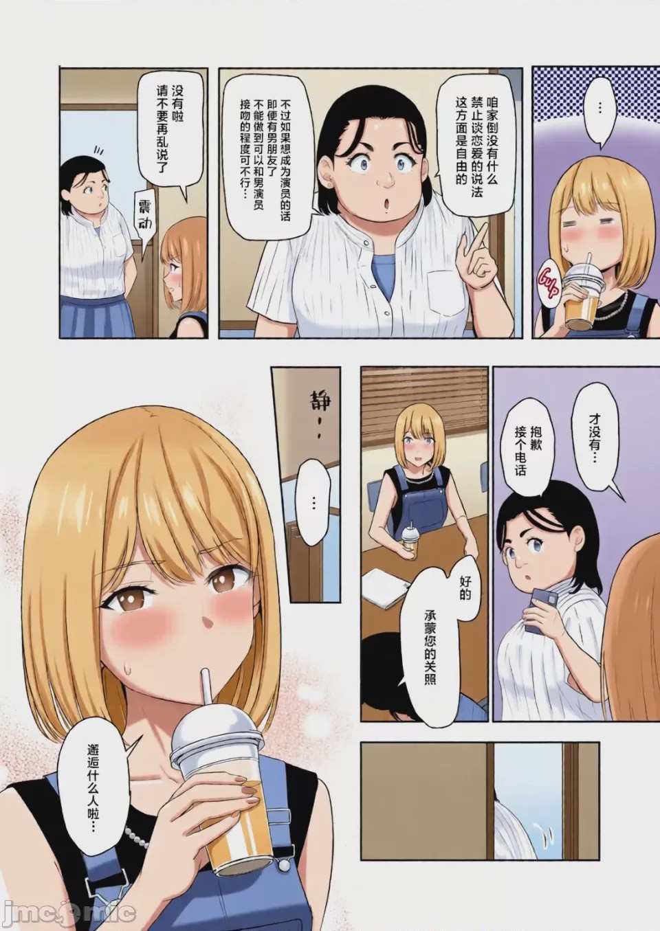 第1话，第 301 頁