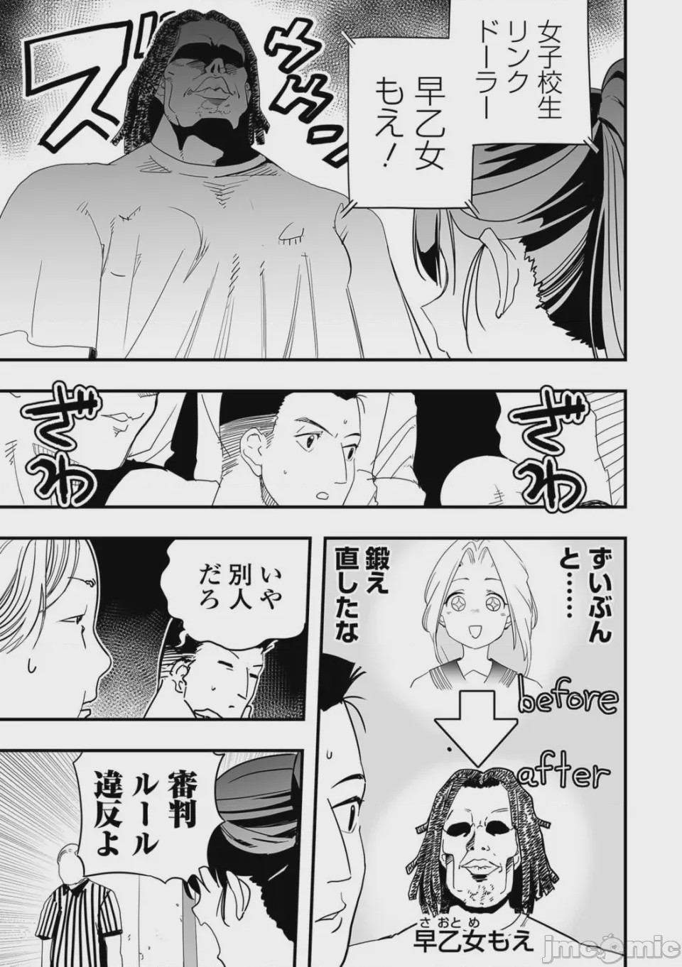 第1话、75 ページ