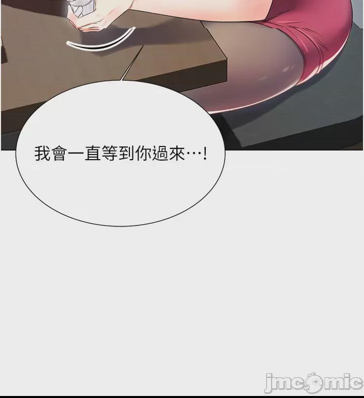 性運刮刮樂 第1话，第 42 页