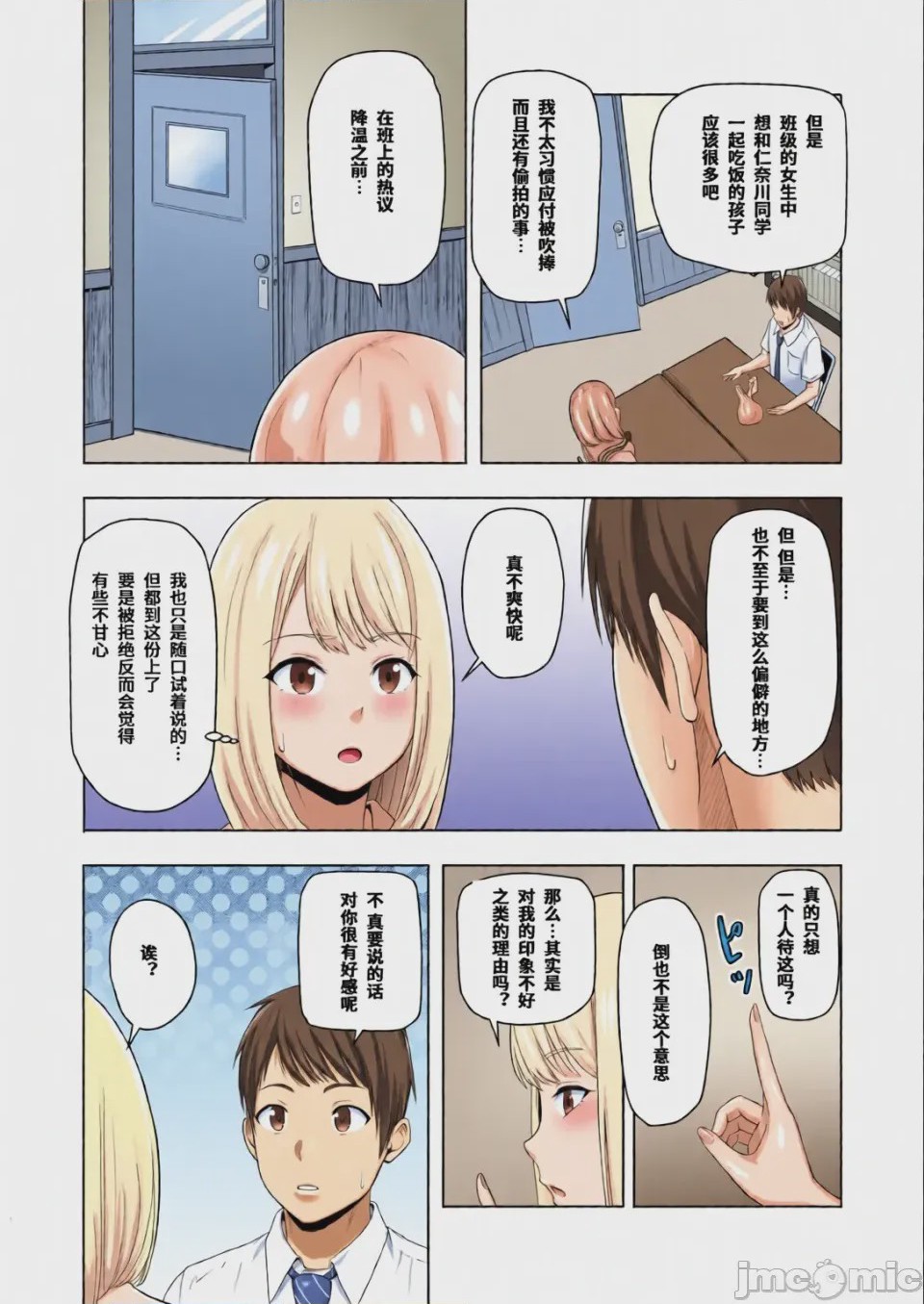 第1话，第 83 页