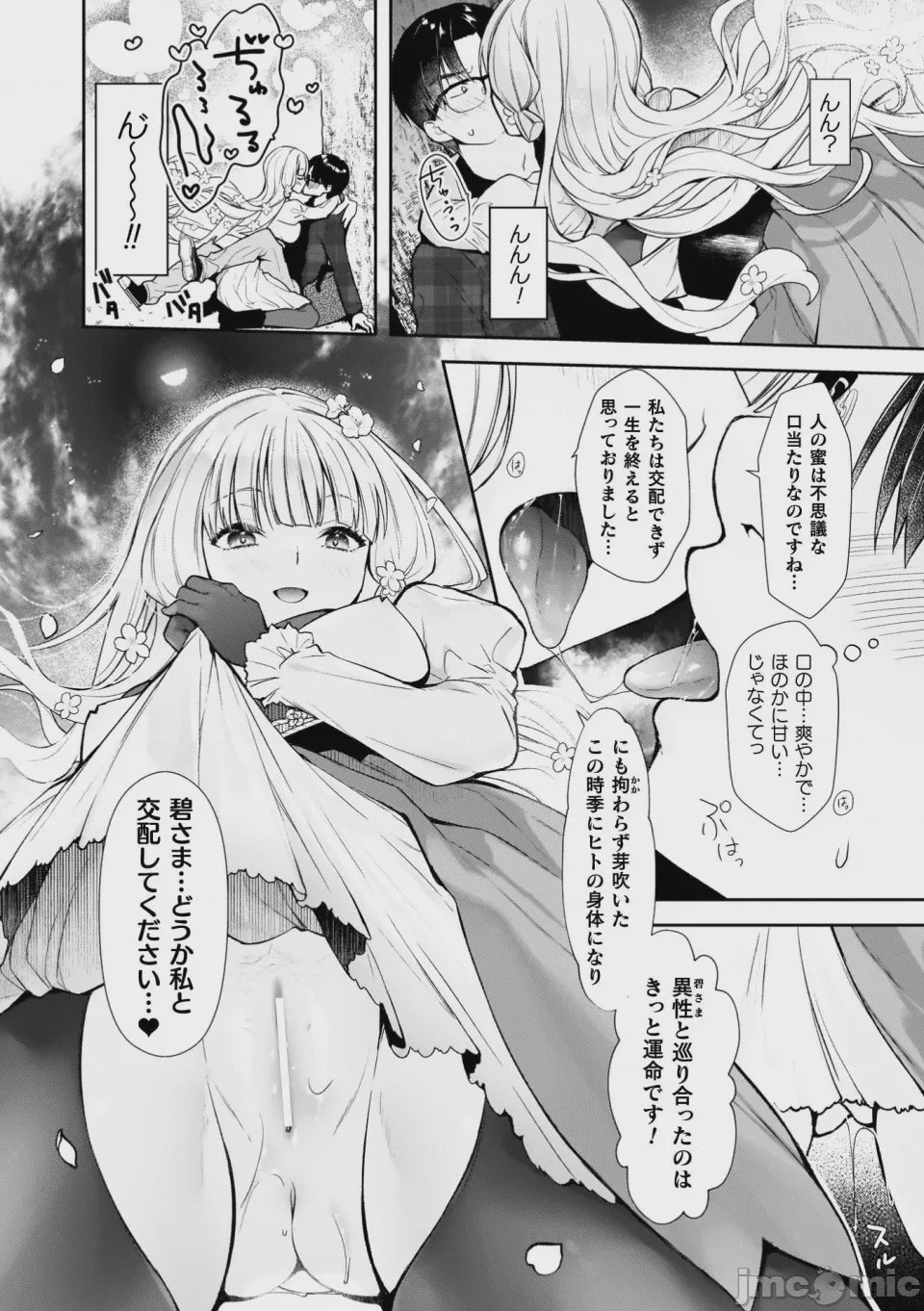 第1话, page 80