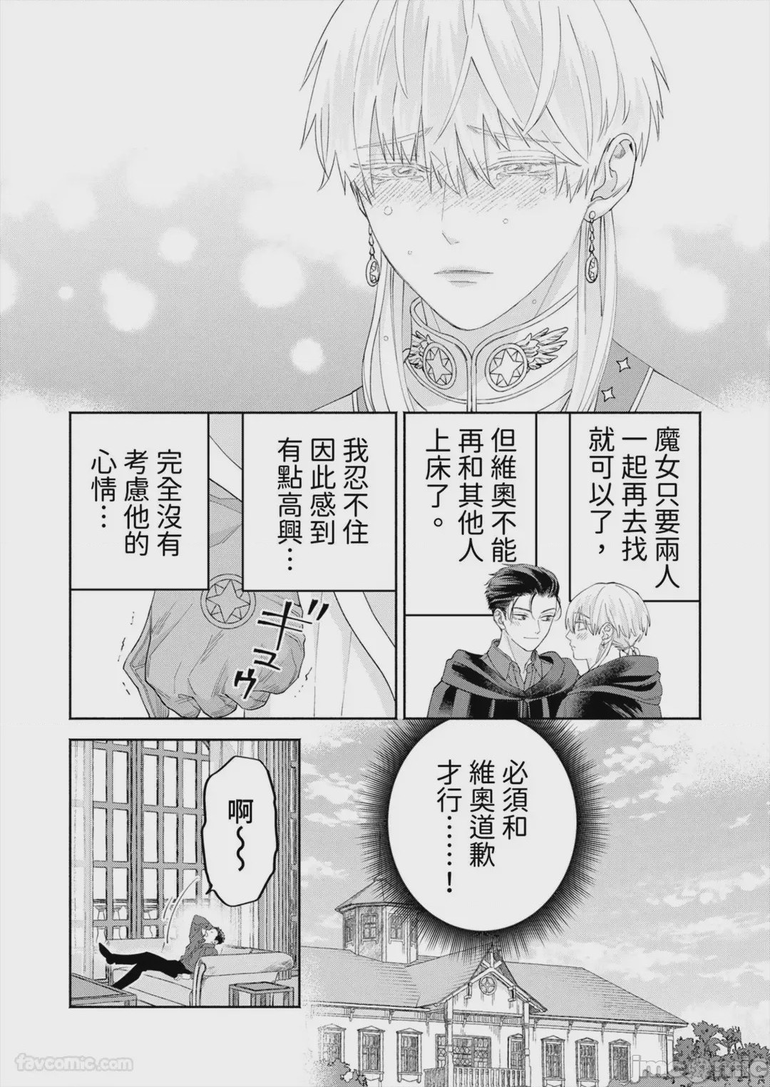 第1话, 페이지 133