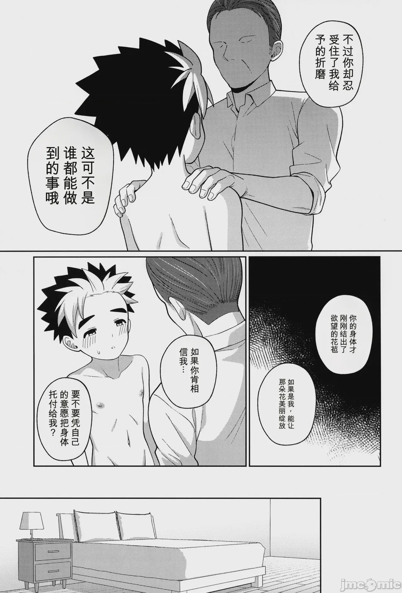 第1话，第 57 頁