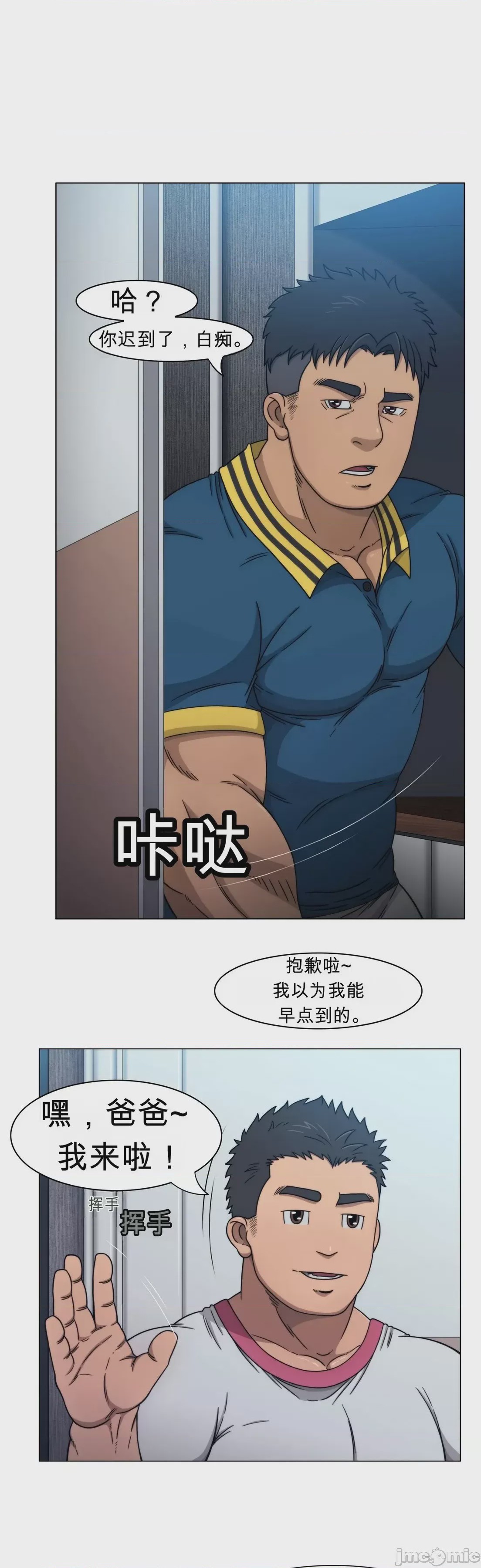第1话，第 4 页