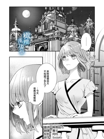 โปสเตอร์สำหรับ 【橄榄汉化组】 [椎名秋乃] 異世界転生したら呪われた独占欲猫王子ナイトに執着されました