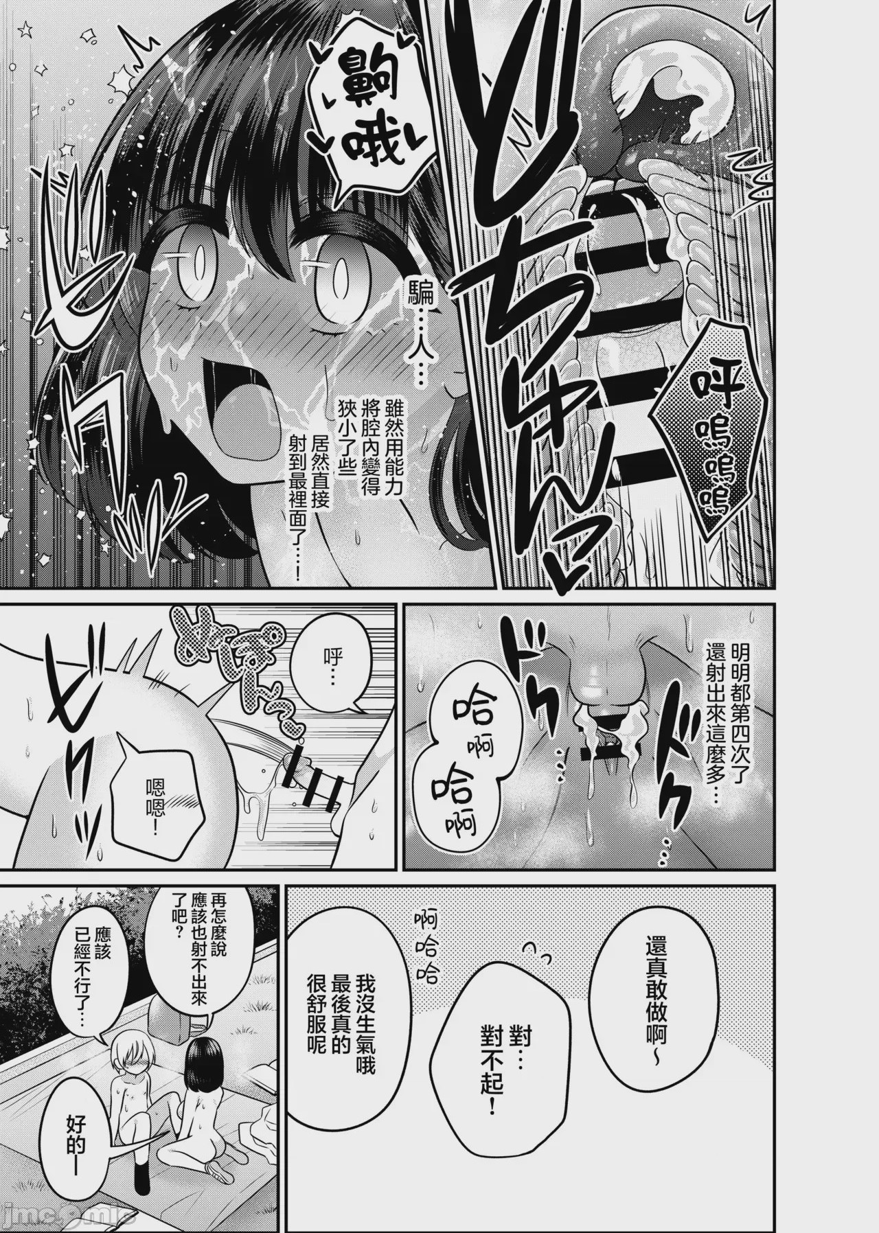 第1话, page 29