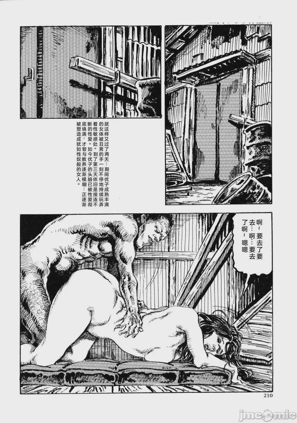 第1话，第 223 页
