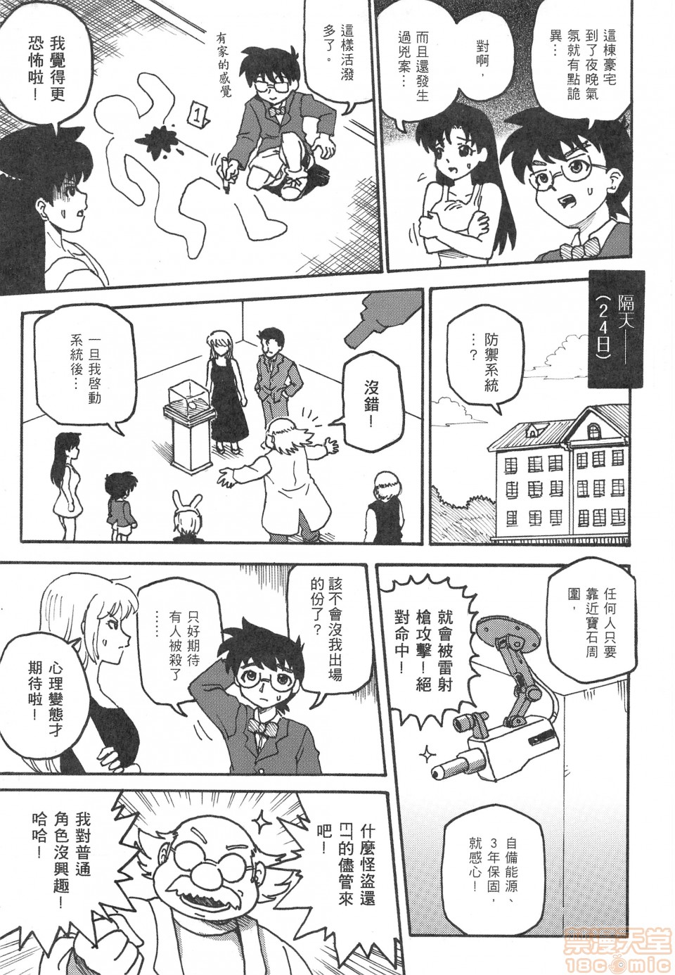 1, page 23