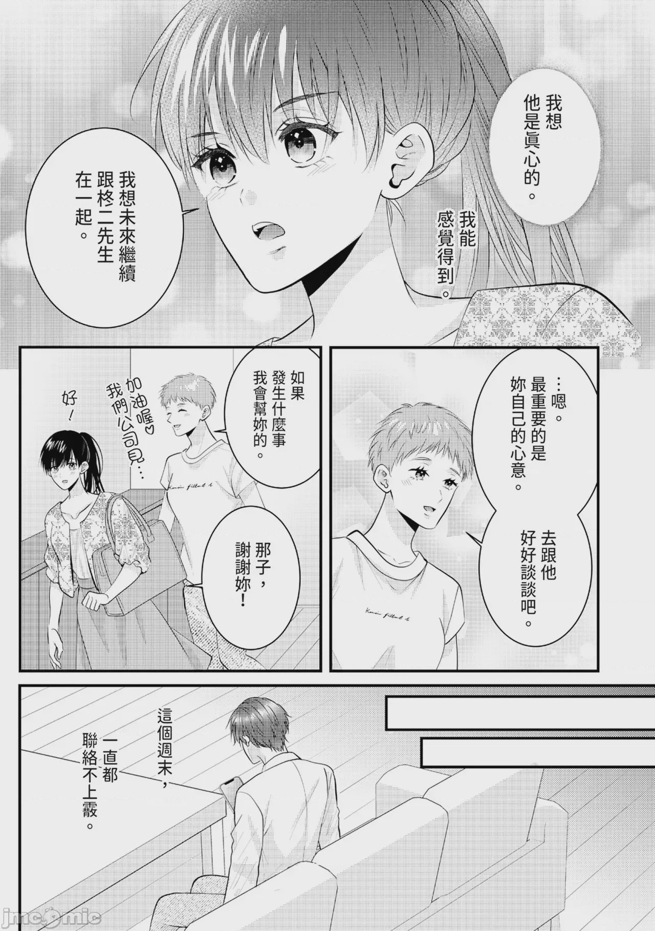 第1话，第 376 页