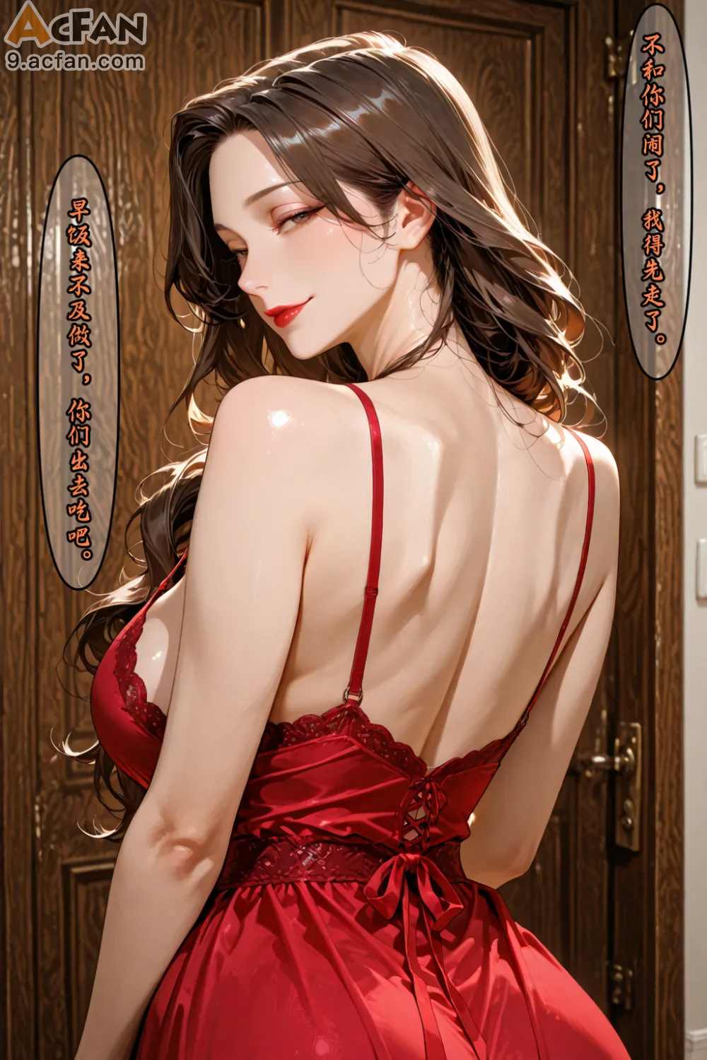 老婆的怪癖_Part.3, 페이지 467