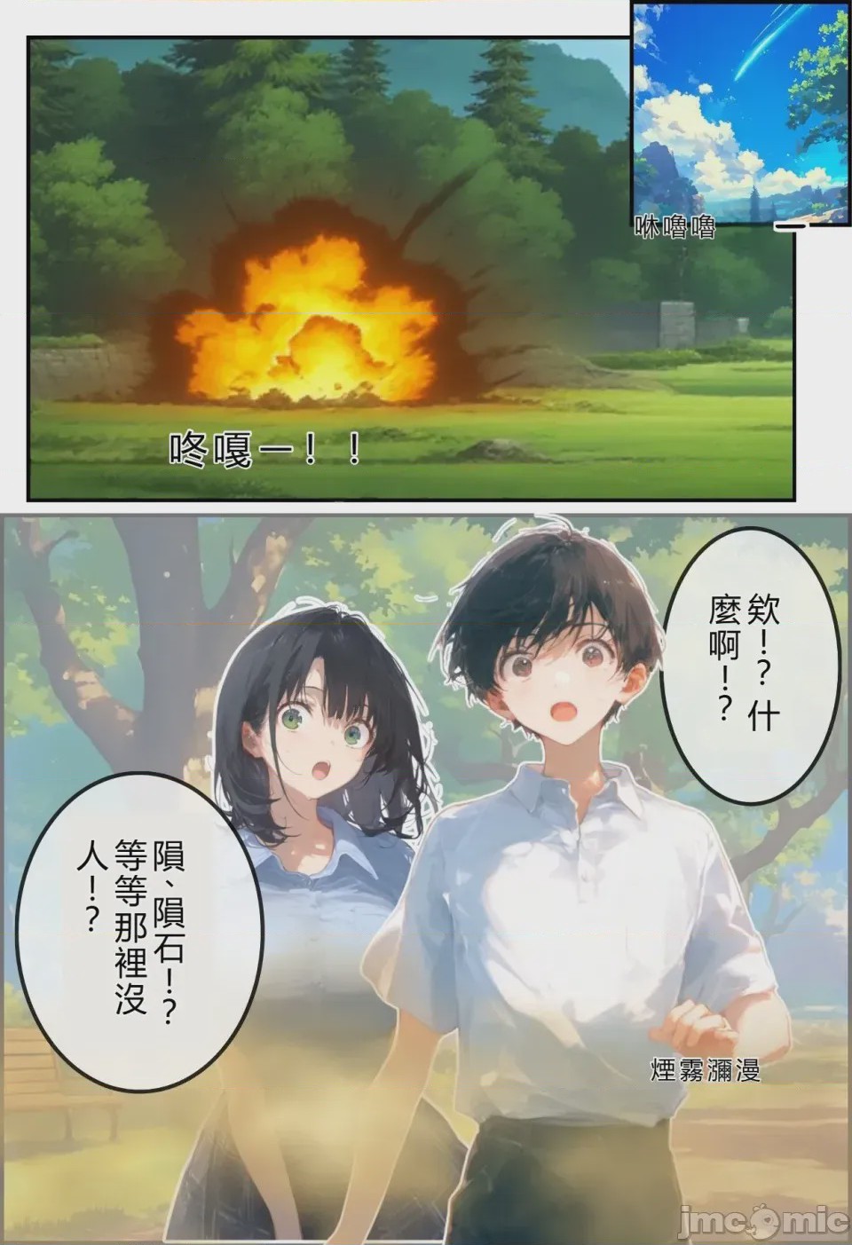 第1话，第 4 页