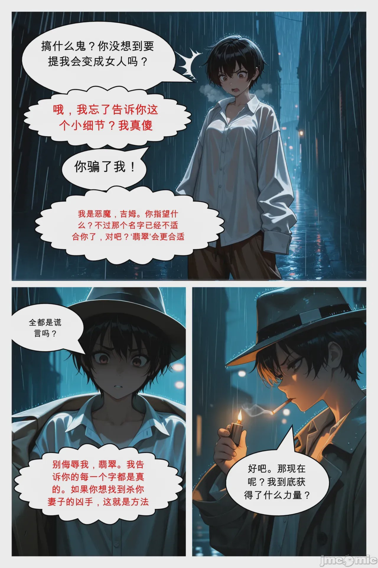第1话, trang 17