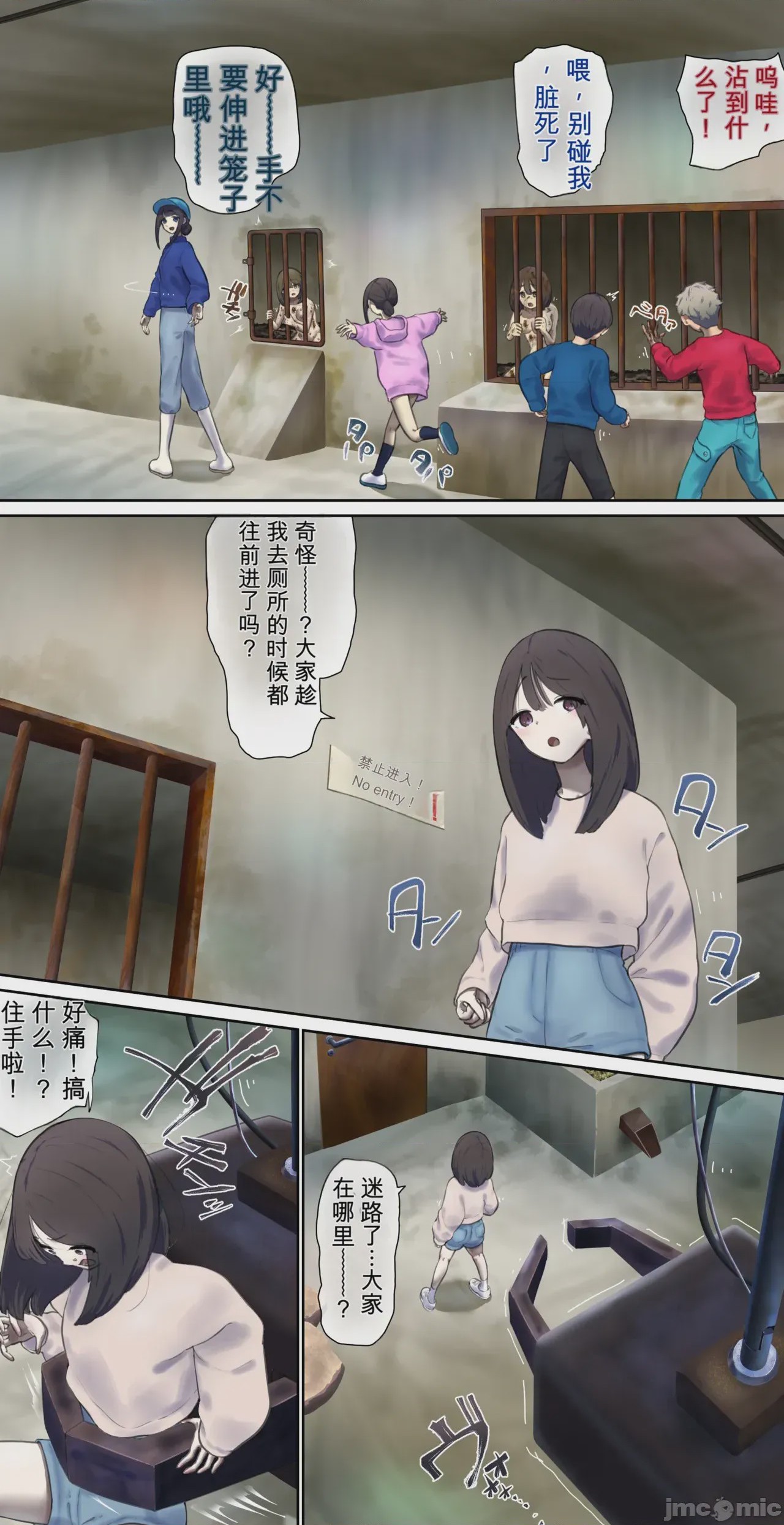 第1话, page 173