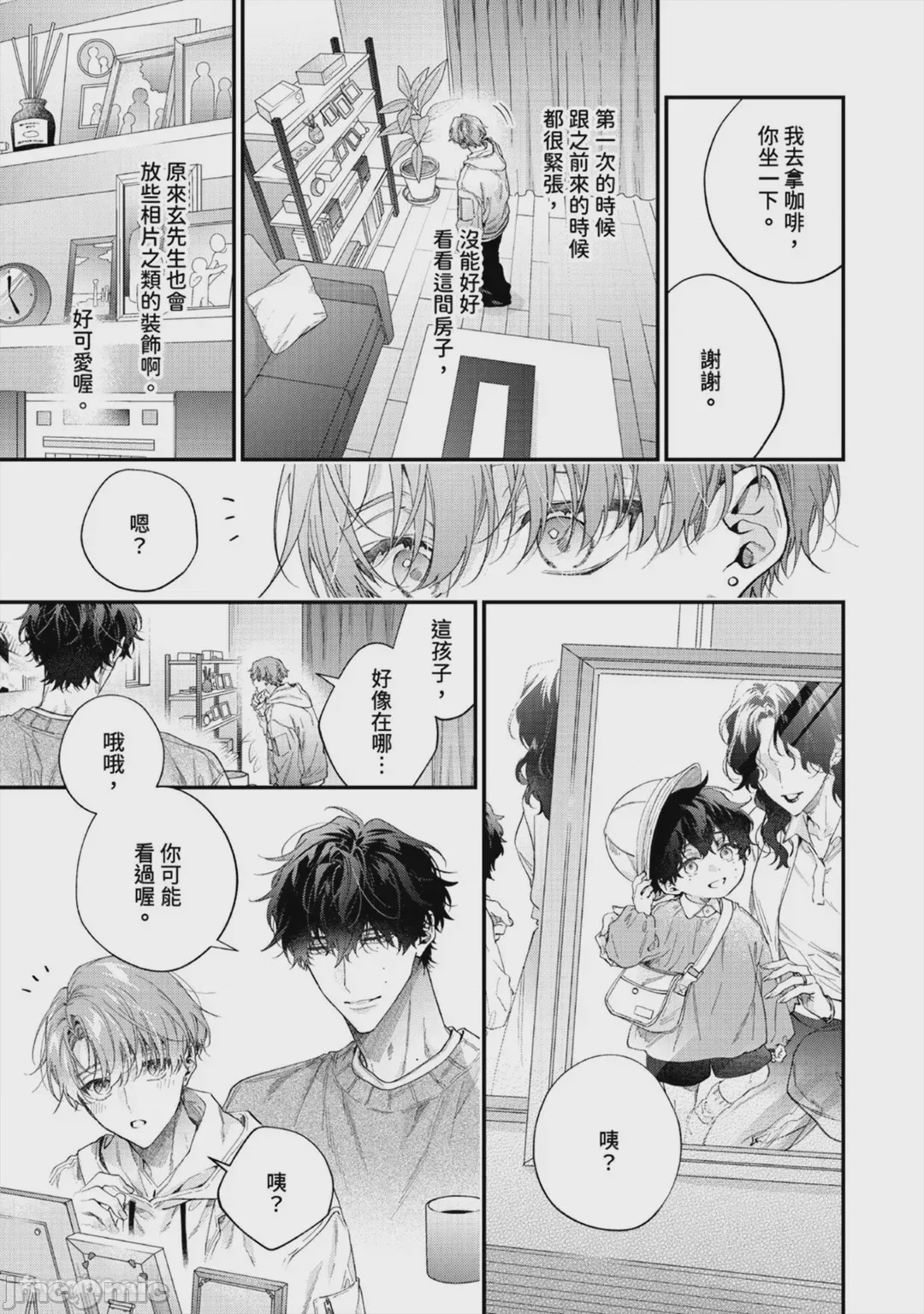 第1话, pahina 197