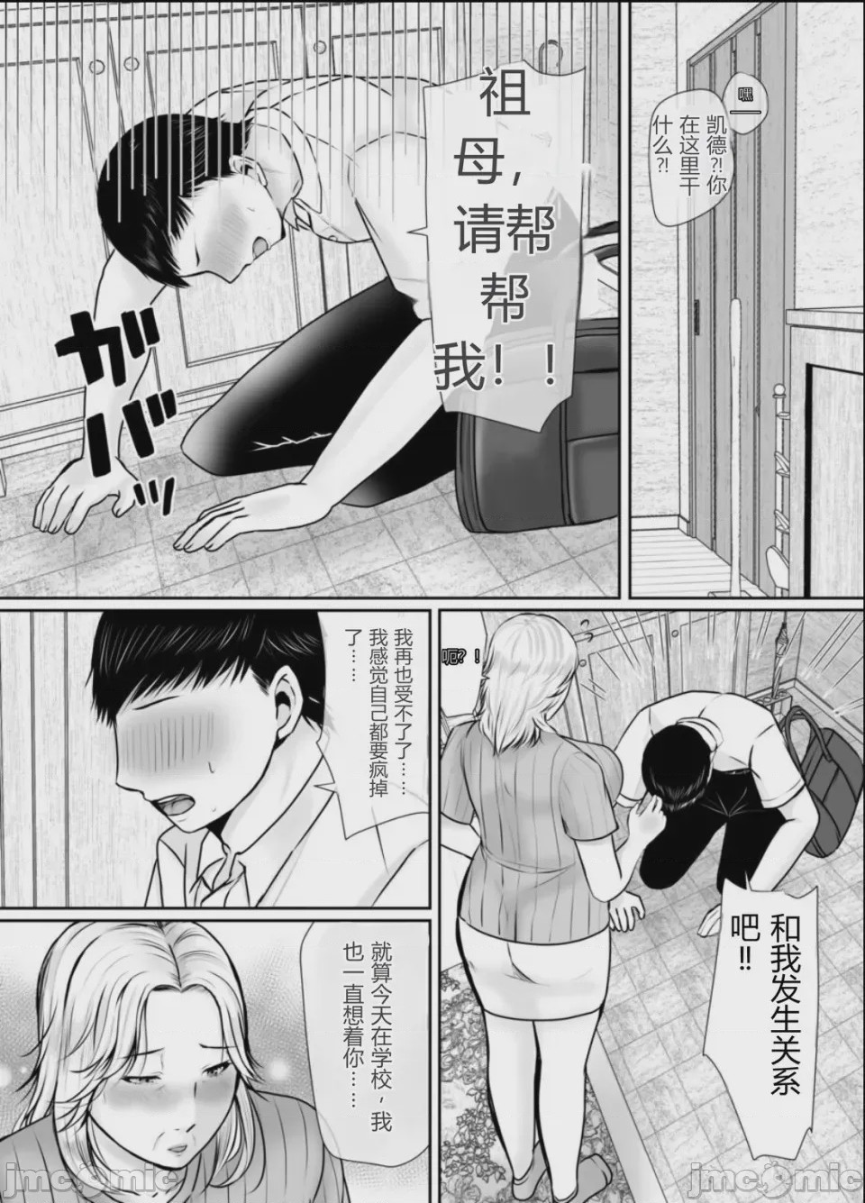第1话，第 29 页