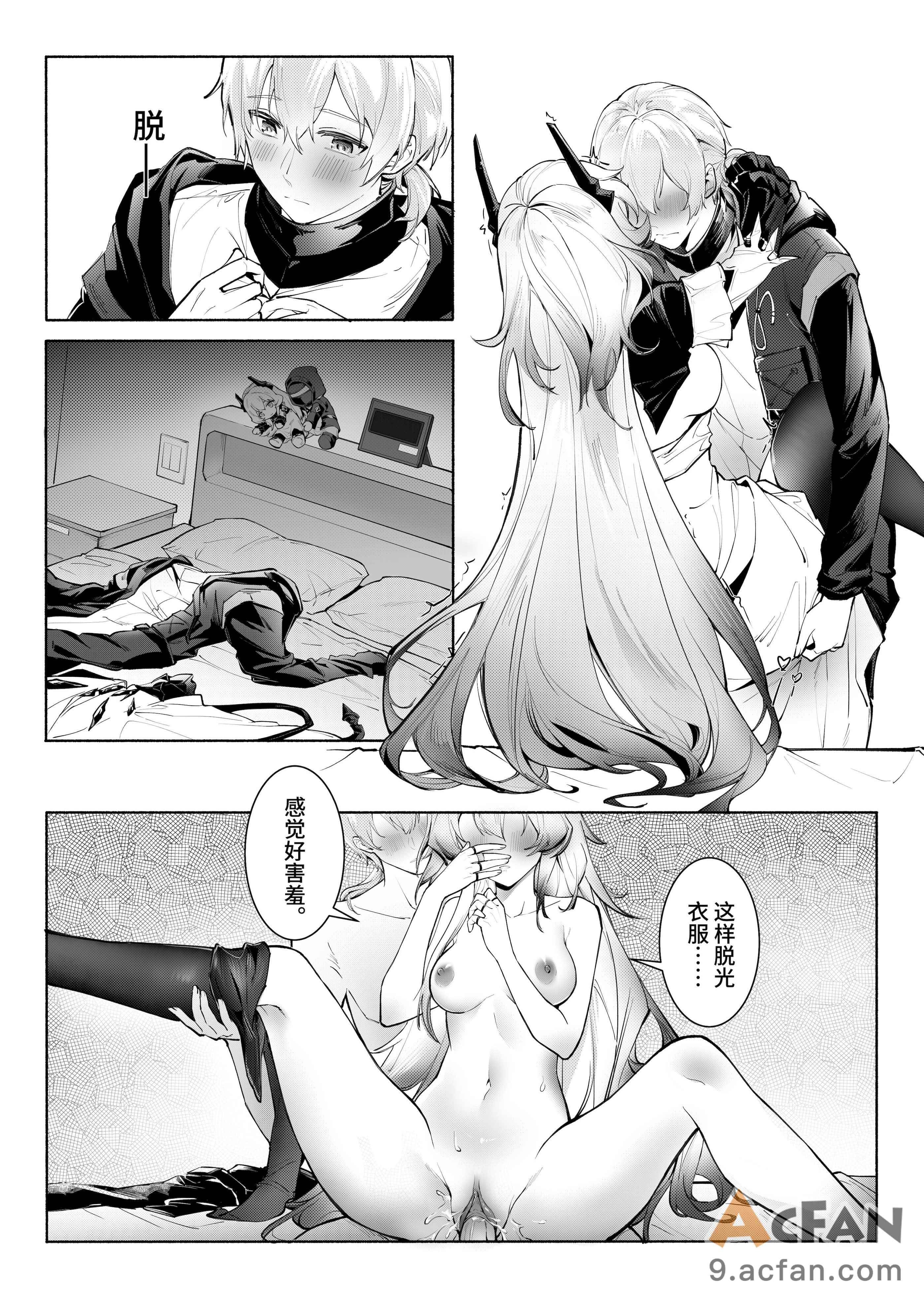 我们相信，夏雪草会再一次开满大地“（明日方舟），第 24 页