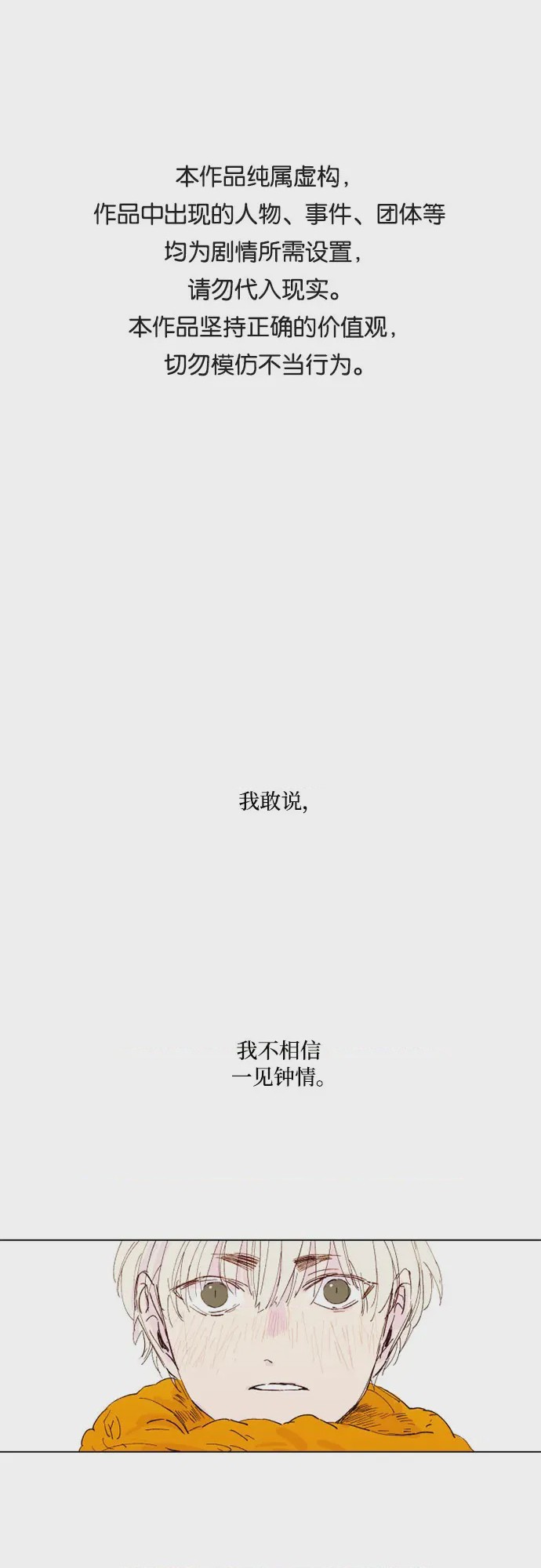 第1话 第1話，第 1 頁