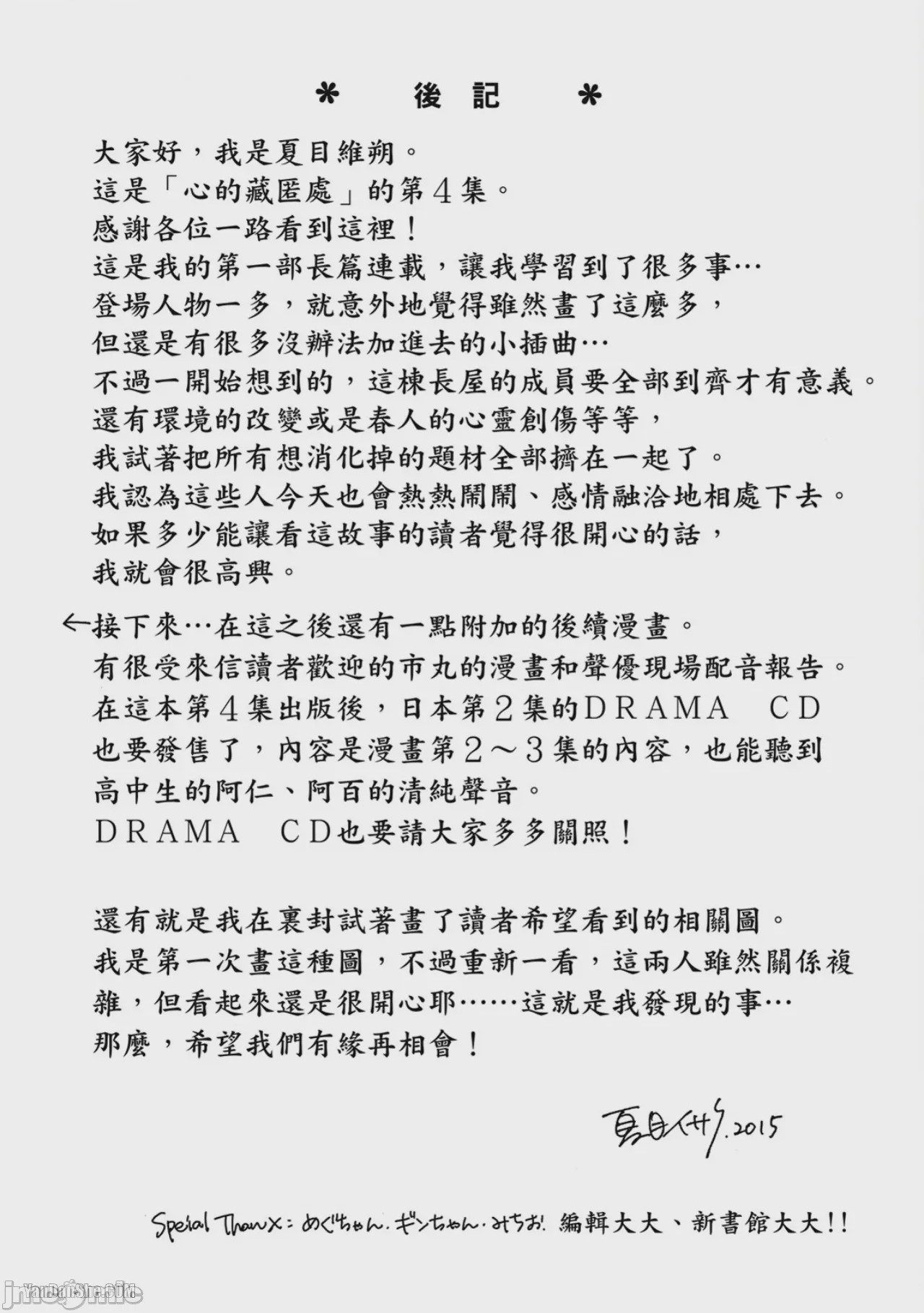 第1话, 페이지 213