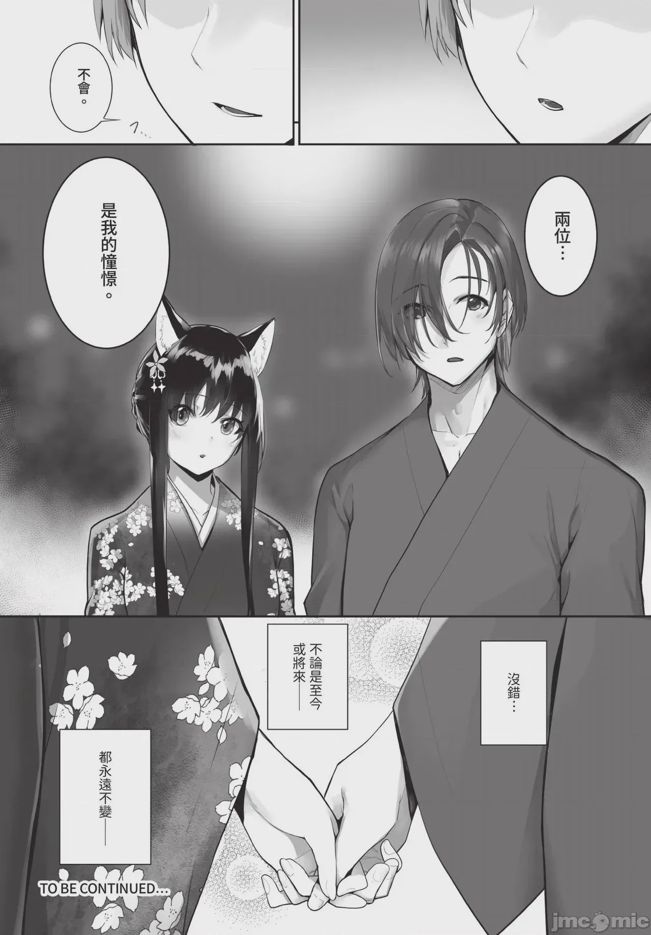 第1话, page 25