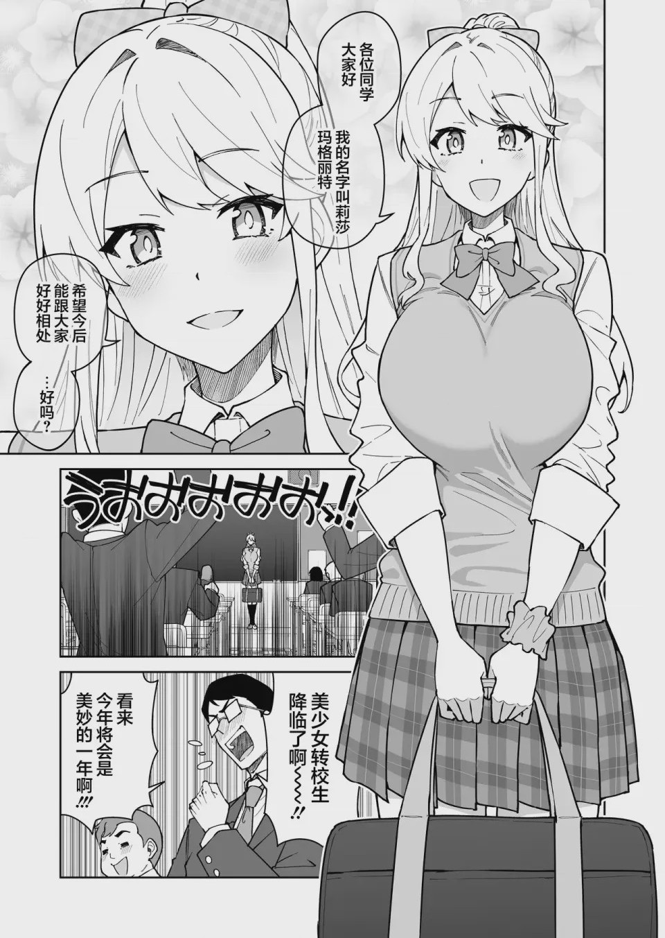 第1话, pahina 8