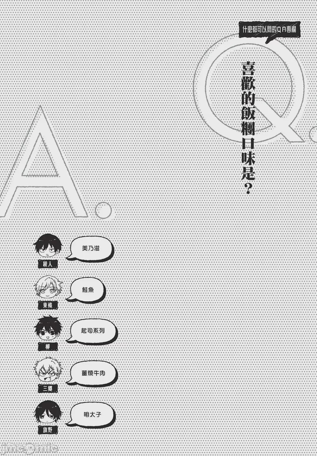第1话, 페이지 43