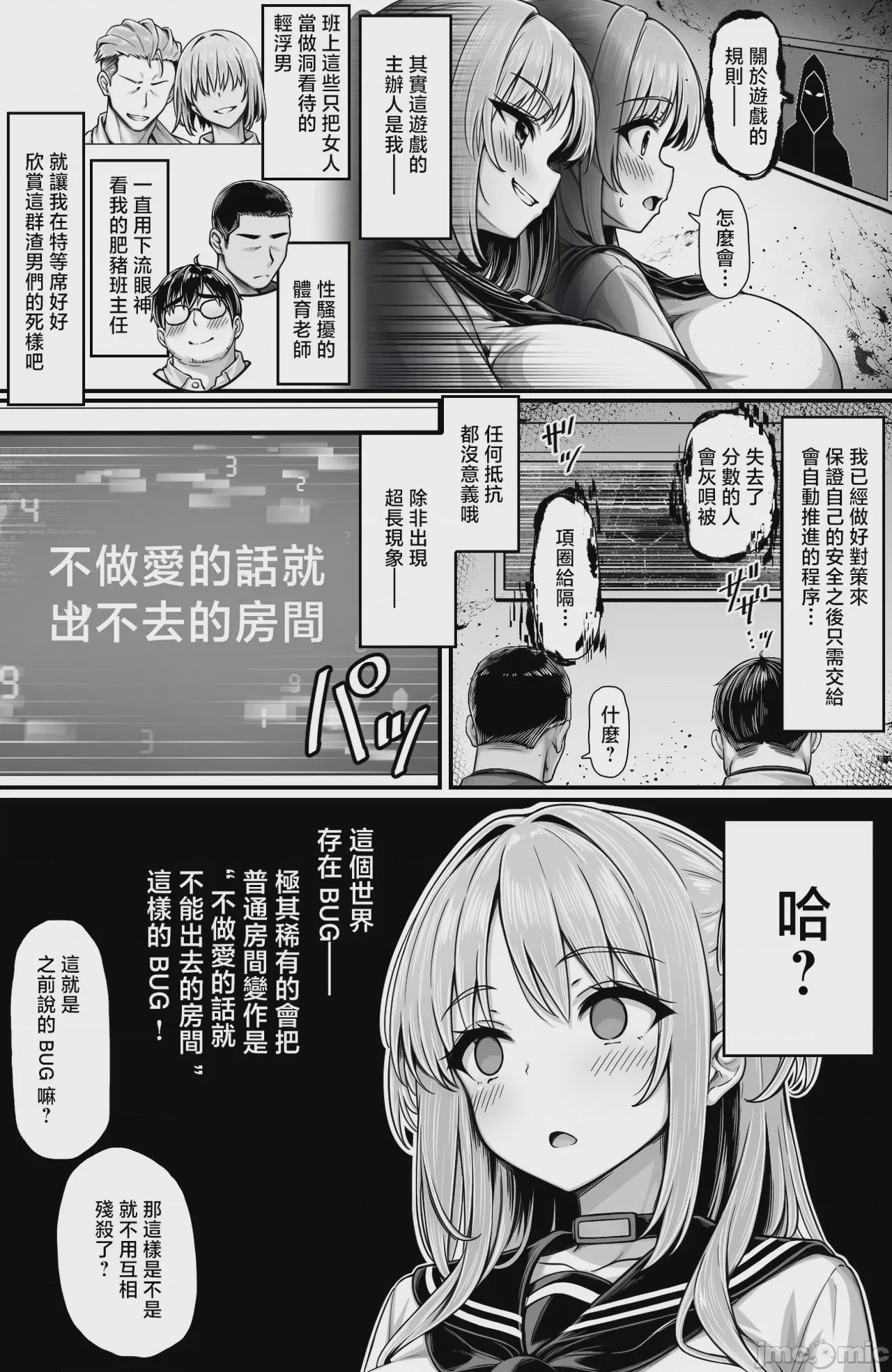 第1话、4 ページ