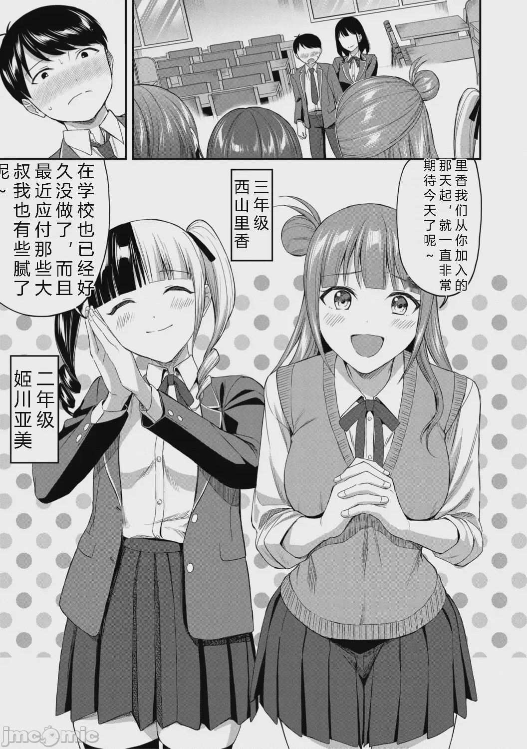 第1话，第 49 页