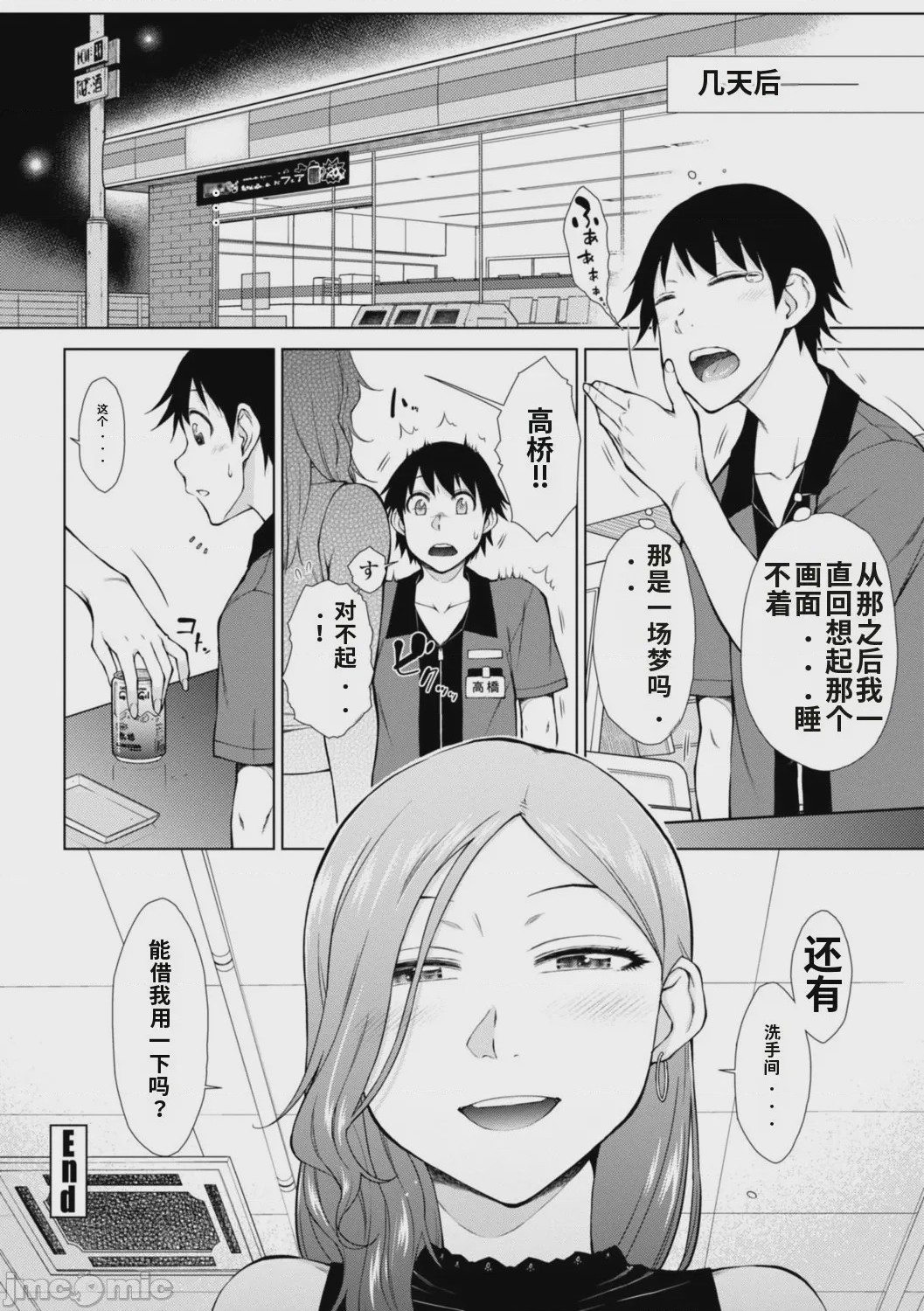 第1话，第 180 頁
