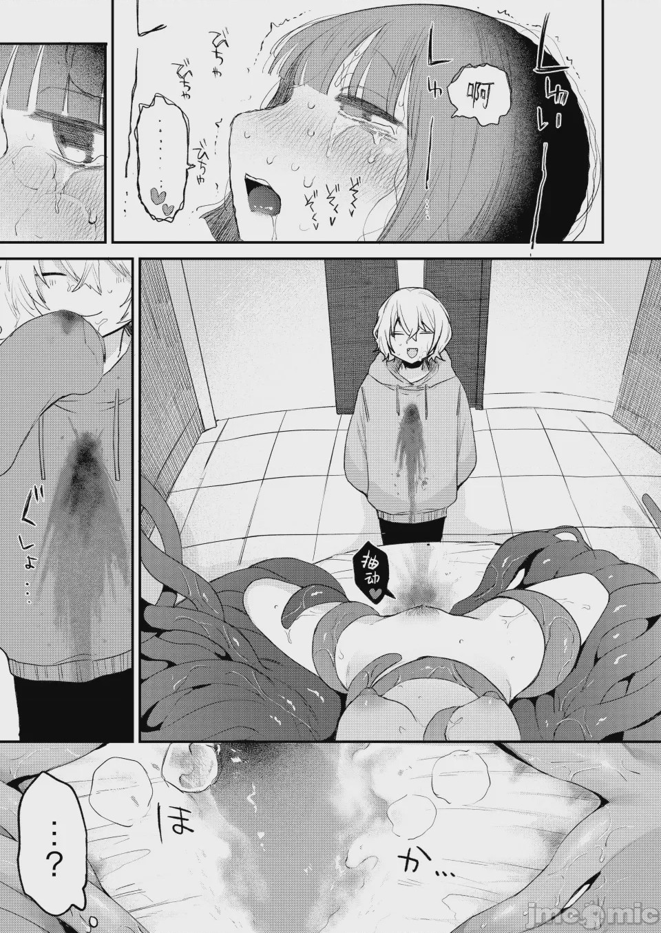 第1话，第 39 頁