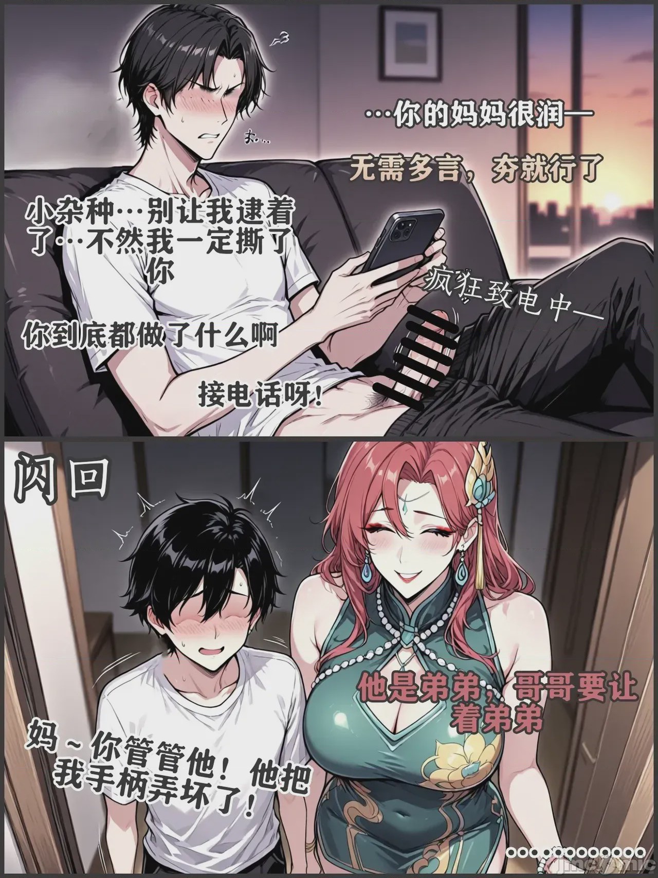 第1话，第 58 页